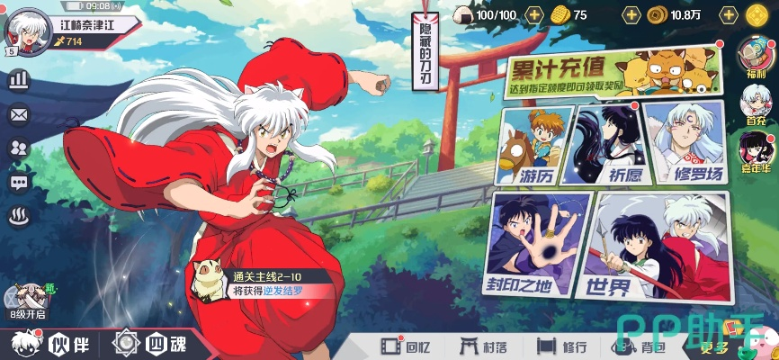 犬夜叉官方下载同娑娜远古版本,实地数据评估执行&开发版_v10.619