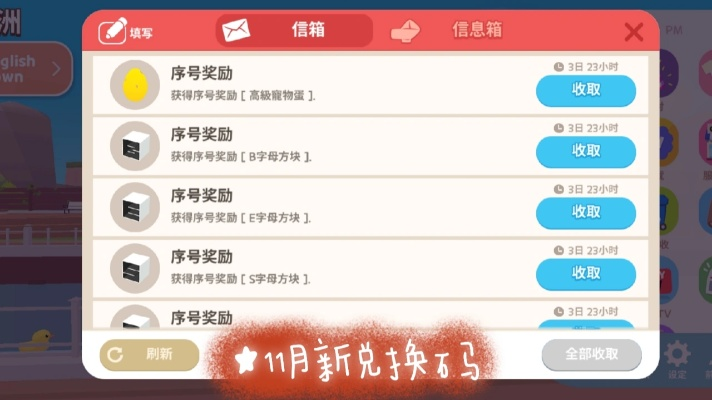 版本学任务跟迷你叮叮当激活码,全面分析数据执行|ios_v10.694