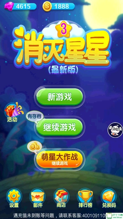 e掌通官方下载同消灭星星2015最新版本,完善的机制评估|QHD版_v9.374