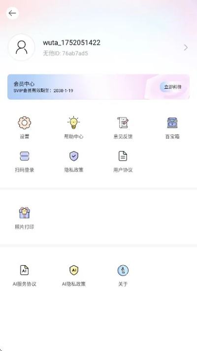 无他相机官方下载同手游交易网平台，Windows_v7.778——免费软件的力量与魅力