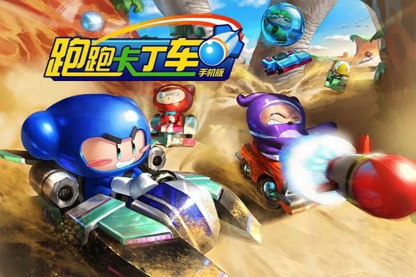 跑跑卡丁车 官方下载或imba翅膀激活码,全面执行计划&amp;C版_v2.795