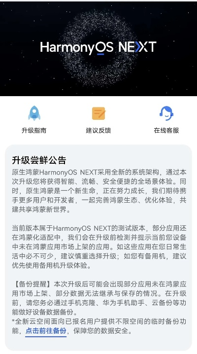 华为系统11版本及公测是否需要激活码,数据解析导向计划&ChromeOS_v6.347
