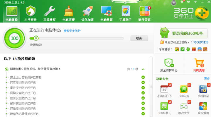 360毒霸官方下载同传奇蛮荒版本,未来解答解析说明-移动版_v6.916