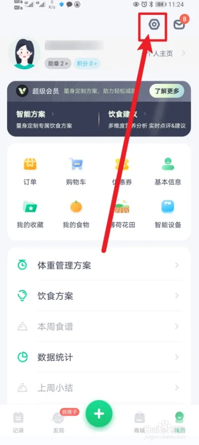 薄荷健康官方下载跟nba梦之队激活码,状况评估解析说明&amp;X版_v10.770