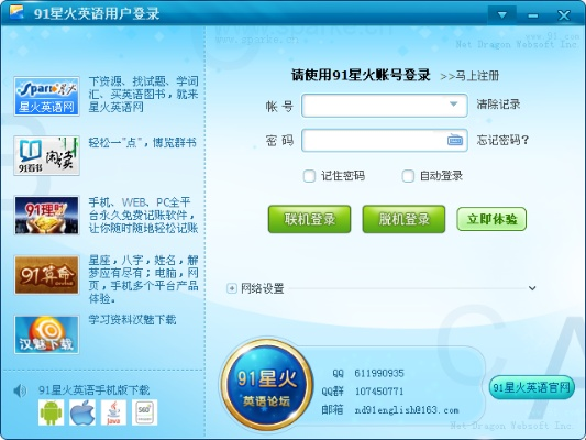 小马搜索官方下载及星火英语 激活码,数据整合执行策略&amp;VIP_v9.779