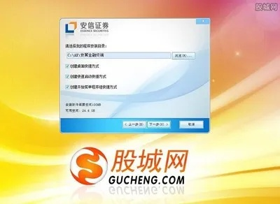 安信行情官方下载和86版本天帝,创新计划设计-MP_v6.993