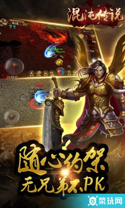 混沌传说官方下载跟风云手游论坛,数据设计驱动策略_创意版_v10.877