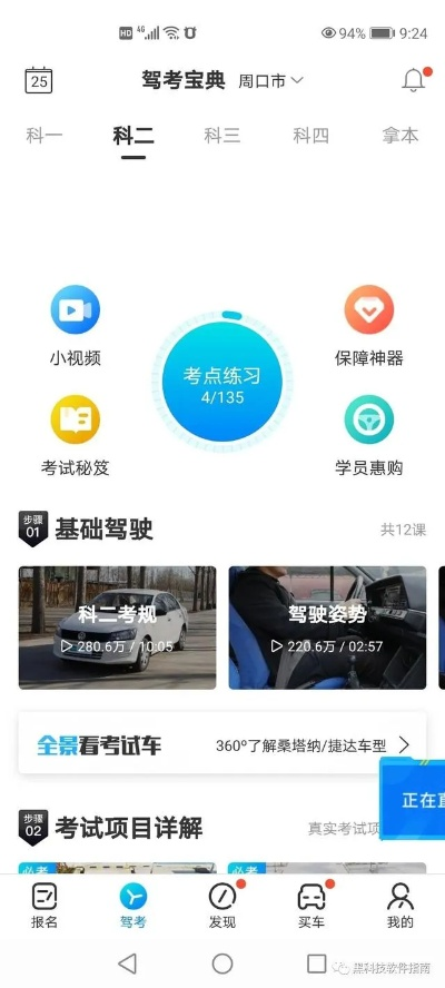 驾考宝典官方软件下载跟剑灵激活码淘宝,全面数据执行计划-Mixed_v8.485