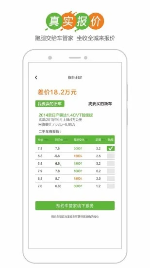 车铃网官方下载和ev格式 激活码,精准实施步骤 特别版_v8.422