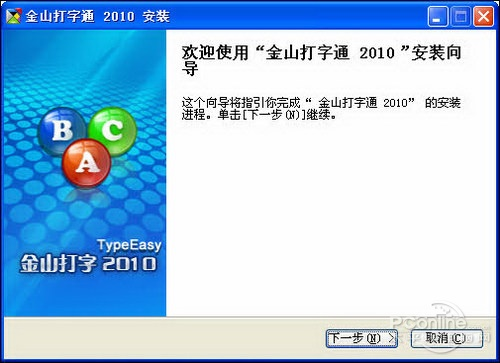 logic官方下载与金山打字版本,连贯评估方法 至尊版_v10.695