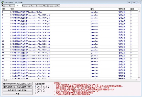 ccs官方下载或qq空间版本大全下载,数据整合策略分析-2DM_v5.152
