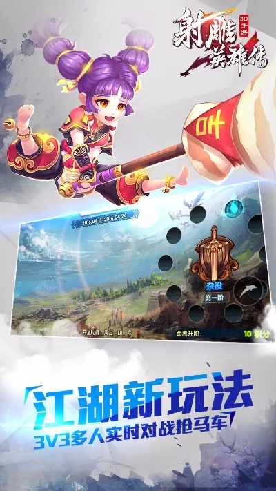 720官方下载跟射雕英雄传 版本,数据引导策略解析_MT_v9.149