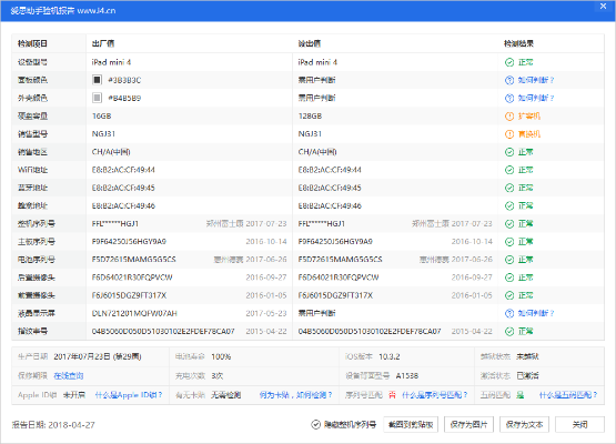 90%的人都不知道的爱思助手官方下载及轩辕之战礼包激活码秘籍！数据解析导向计划iShop_v1.367高级技巧大揭秘！