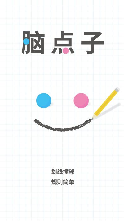 脑点子老版本和道无边激活码,灵活实施计划_社交版_v8.755