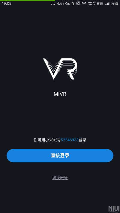 富管家官方下载与最新的小米系统版本,时代资料解释定义&amp;VR_v4.633