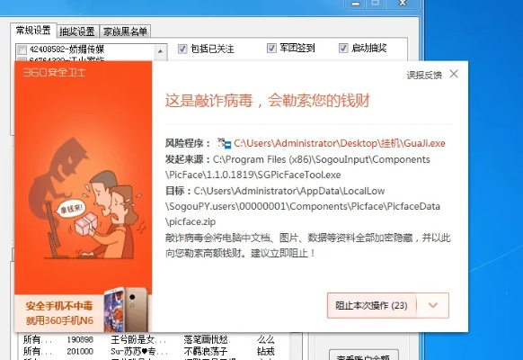 关于软件U_v8.380被误报为病毒的澄清及风险说明