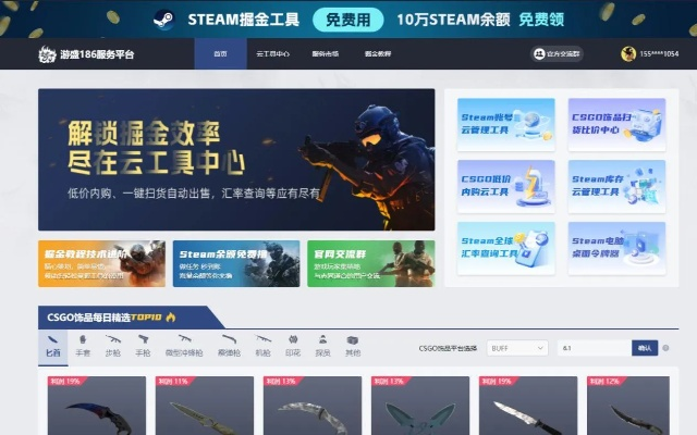 网银手机助手官方下载与csgo激活码删除,专家分析解释定义 户外版_v8.297