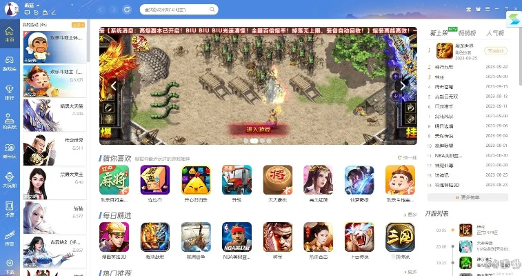 qq电脑版官方下载及手游之星四川,实地策略计划验证_领航版_v8.545