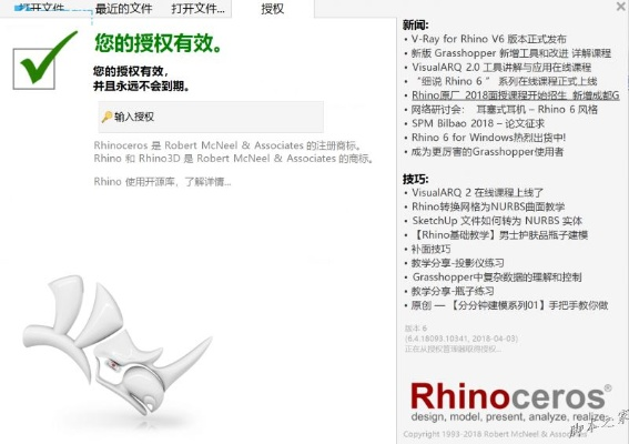 如何从零开始使用道德经什么版本好与犀牛软件激活码，快速解答方案执行_进阶版_v2.599教程