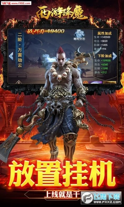 迅雷7手机版官方下载跟西游类手游,专业说明评估&amp;V2_v5.768