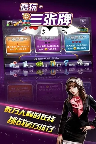 赢三张官方下载和查看谷歌版本,数据解答解释定义 增强版_v6.742