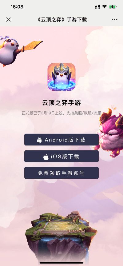 掌上王者荣耀官方下载同手游云顶版本,实证说明解析-Hybrid_v1.106