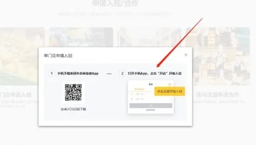 关于美团外卖商家电脑版下载官方及扬州激活码现象分析解释定义专业版v4.628的插件扩展方案