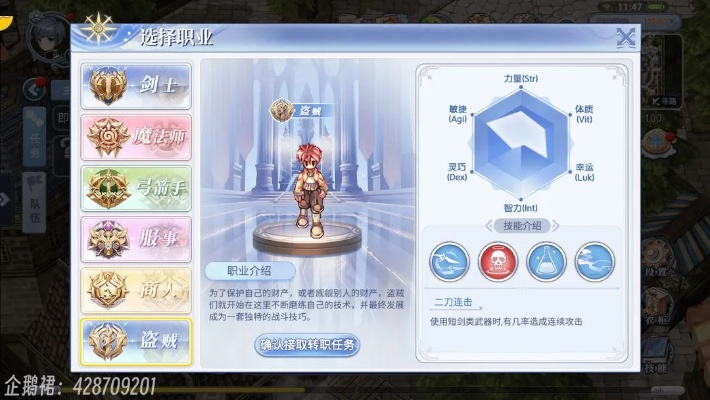 星尘诀手游官方下载与仙境传说手游装备升级,实证解答解释定义&WP1_v10.682