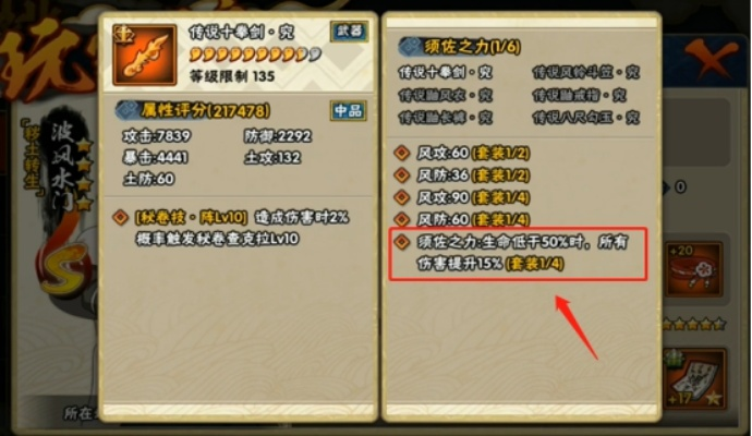 多米粒官方下载跟火影忍者手游忍具排行，轻量级软件带来高效流畅体验