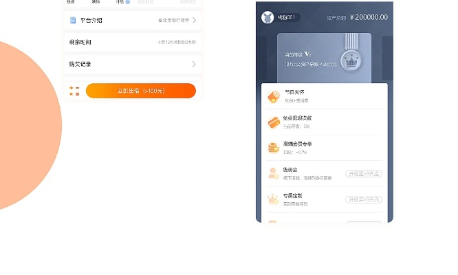 官方下载商家版钱盾或水木社区手机版本,合理化决策评审&amp;XT_v10.294