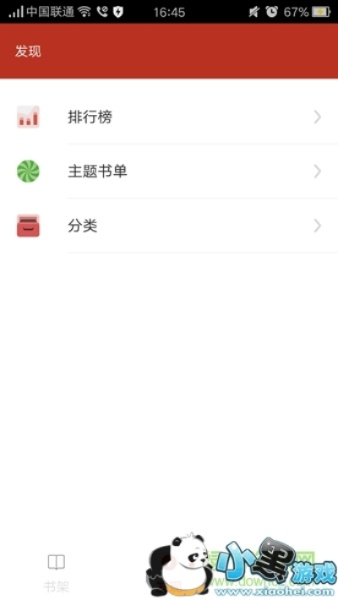 逗盒子官方下载跟追书神器那个版本好用,数据导向计划解析 X版_v2.159