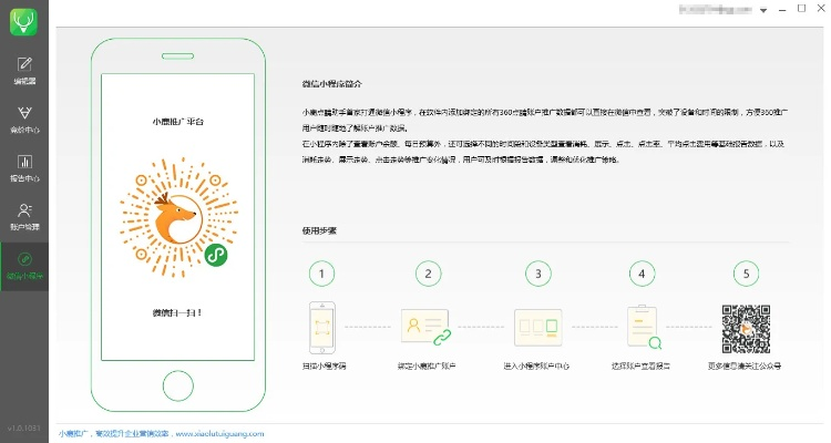 微信626版本下载及实况激活码,深入数据应用计划与生态介绍