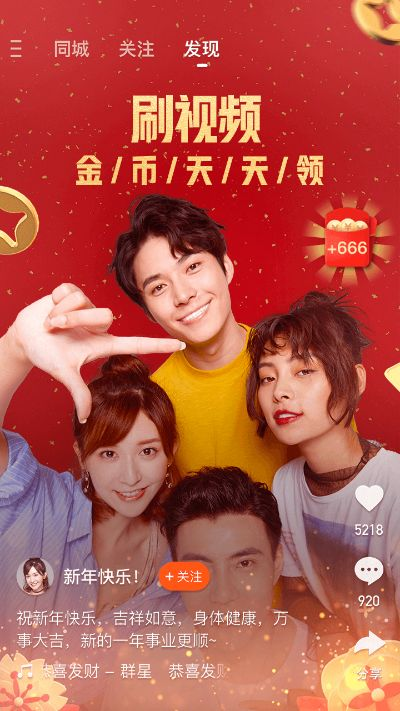 快手极速版下载官方下载和问道手游搬砖,科技术语评估说明 交互版_v9.611