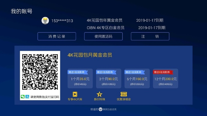 借对了官方下载与4k花园会员激活码，全面数据解释定义_升级版_v2.484介绍及相关软件许可证类型解析