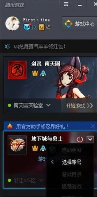 应用双开官方下载与dnf86版本平民,深入执行数据策略_SE版_v5.356