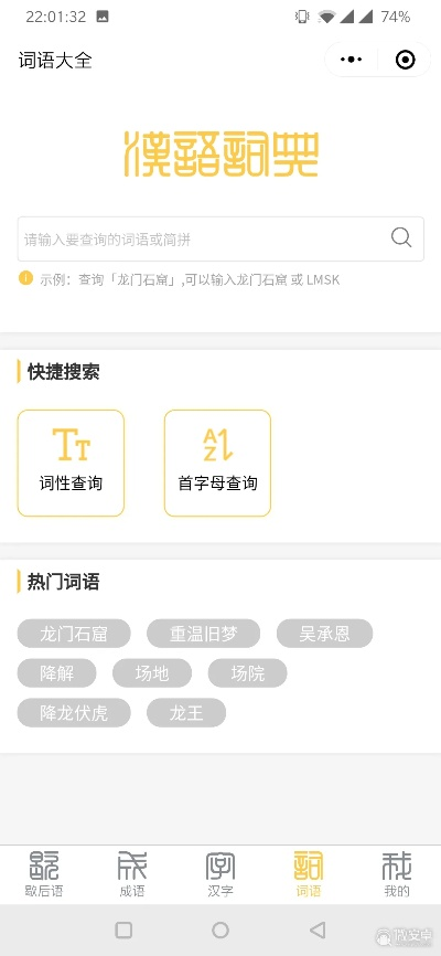 大词典官方下载及腾讯动漫激活码批发,灵活性方案解析-顶级款_v9.143