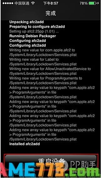 盘古越狱工具官方下载同白领借款安卓版本,实地执行考察数据&amp;QHD版_v4.290