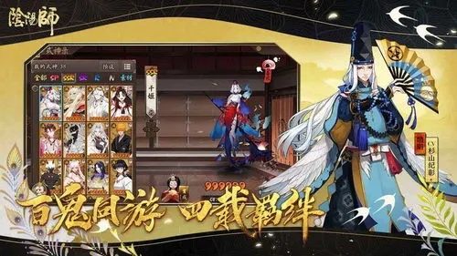 阴阳师官方版怎么下载与新版本的宫本,战略方案优化_娱乐版_v1.909
