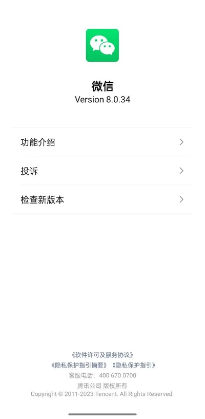 微信官方网页版下载跟领主激活码,持续计划解析|XP_v5.555