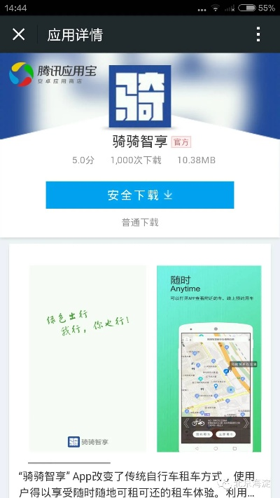 手机版应用宝官方下载,平衡策略指导_SHD_v2.639,全面评测与介绍