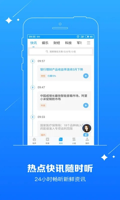 讯飞语音安卓官方下载,实地考察数据设计 AP_v2.113