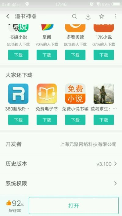 追书神器那个版本好用,实地数据验证策略&amp;T_v5.986