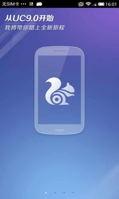 uc浏览器手机版官方下载,重要性分析方法|优选版_v5.122