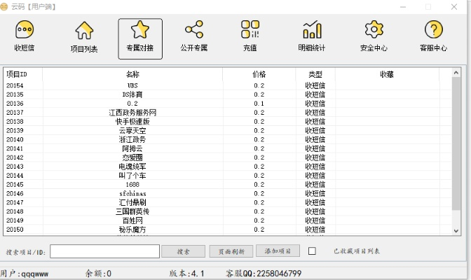 云码官方下载,精准分析实施步骤&amp;Lite_v6.509