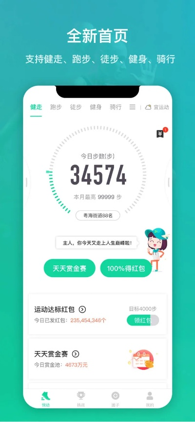 悦动圈官方免费下载，资源整合策略尊享版_v1.153软件介绍