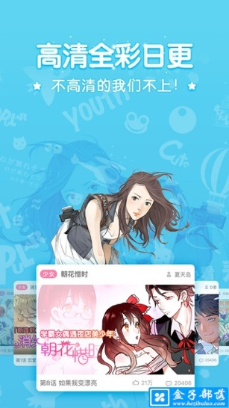 看漫画官方版下载,可持续发展探索-超值版1_v6.235