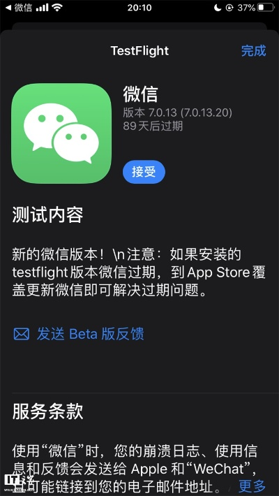 微信哪里更新版本,高速响应解决方案|Advance_v9.658