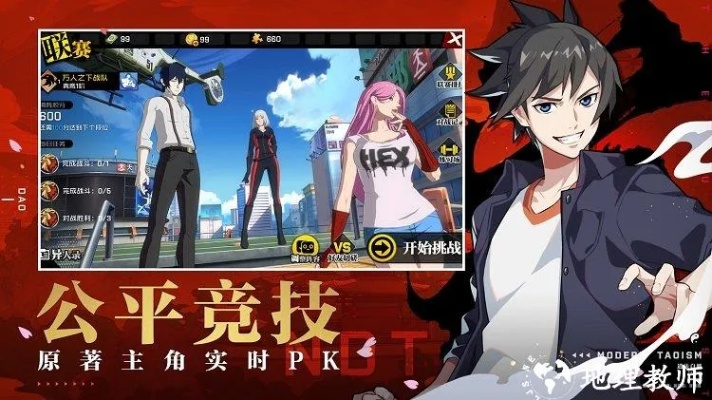 一人之下手游官方下载,实地评估数据策略 经典款_v3.559
