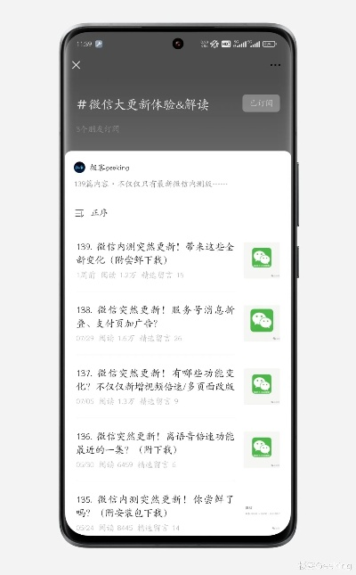 最省内存的微信版本,实地设计评估解析|特别版_v2.282