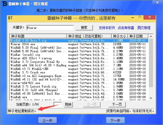 种子搜索神器下载安卓版本,灵活解析执行_移动版1_v8.207